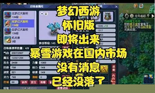 夢(mèng)幻西游懷舊版sf是近年來備受玩家喜愛的