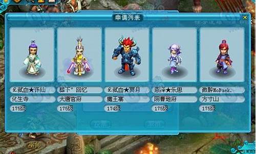 夢(mèng)幻西游是中國(guó)最受歡迎的網(wǎng)絡(luò)游戲之一，自